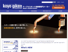 Tablet Screenshot of koyogiken.co.jp